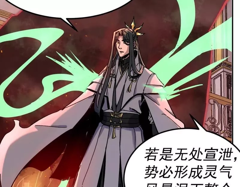 我被地球绑架了,第25话 十息,第46张